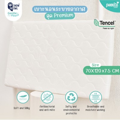 Snow owl Gentle FlowZz Breathable Mattress 70x120x7.5cm เบาะนอนระบายอากาศ